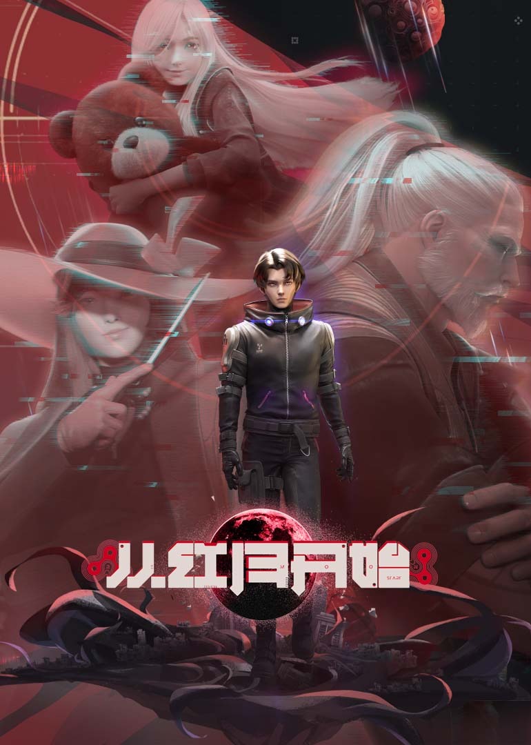 从红月开始解说版 海报 高清在线观看