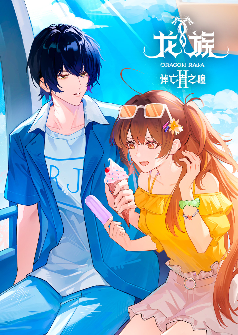 龙族2动画原声有声书 海报 高清在线观看