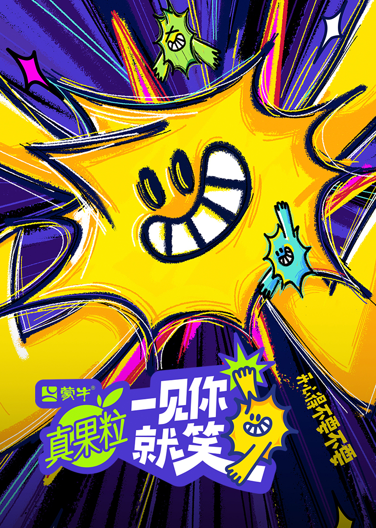 一见你就笑 海报 高清在线观看