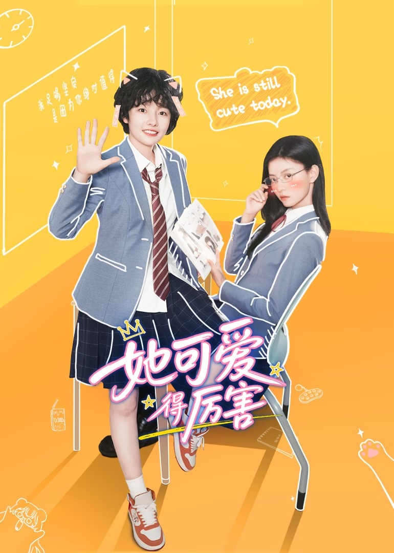 她可爱得厉害 海报 高清在线观看