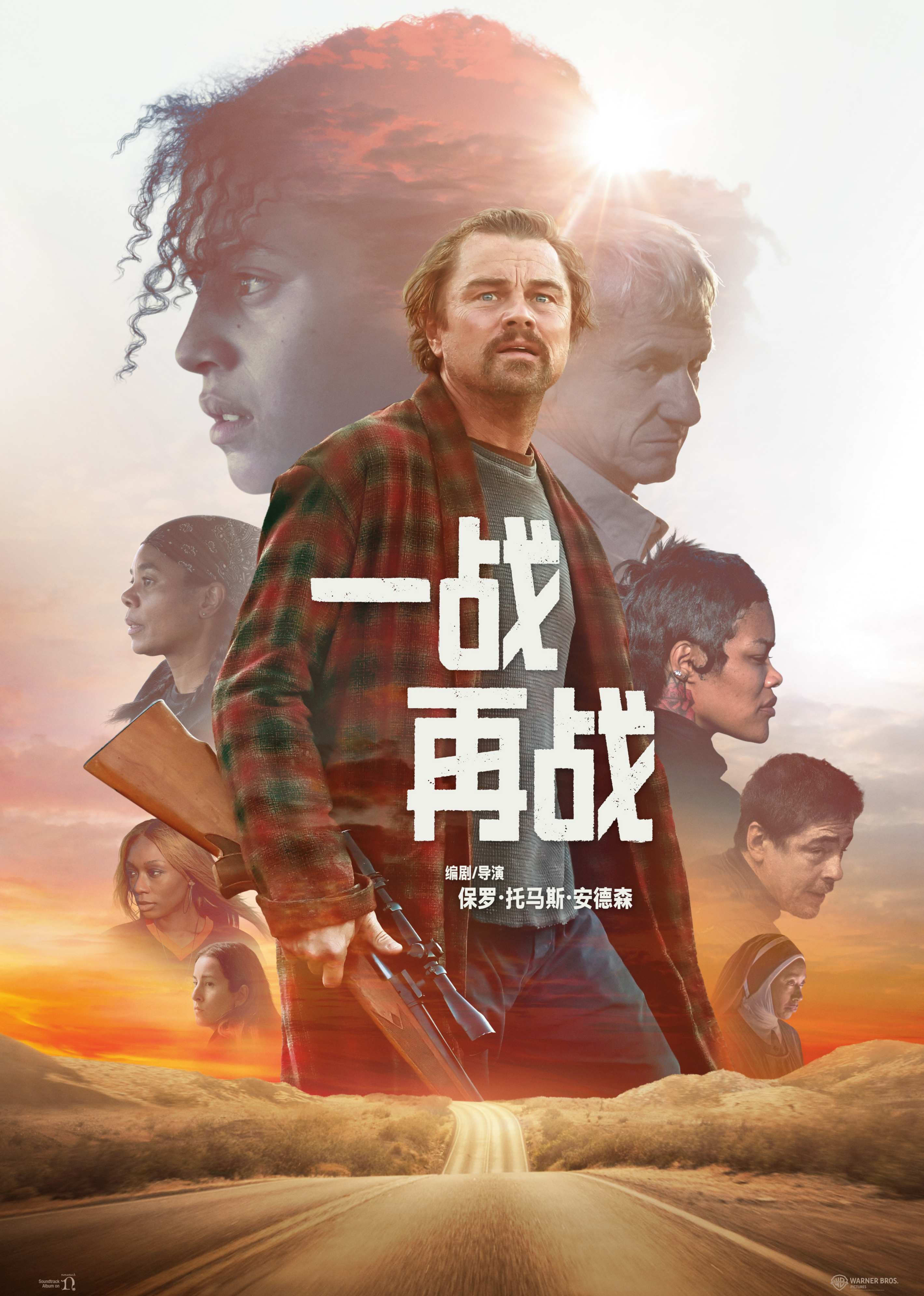 一战再战 海报 高清在线观看