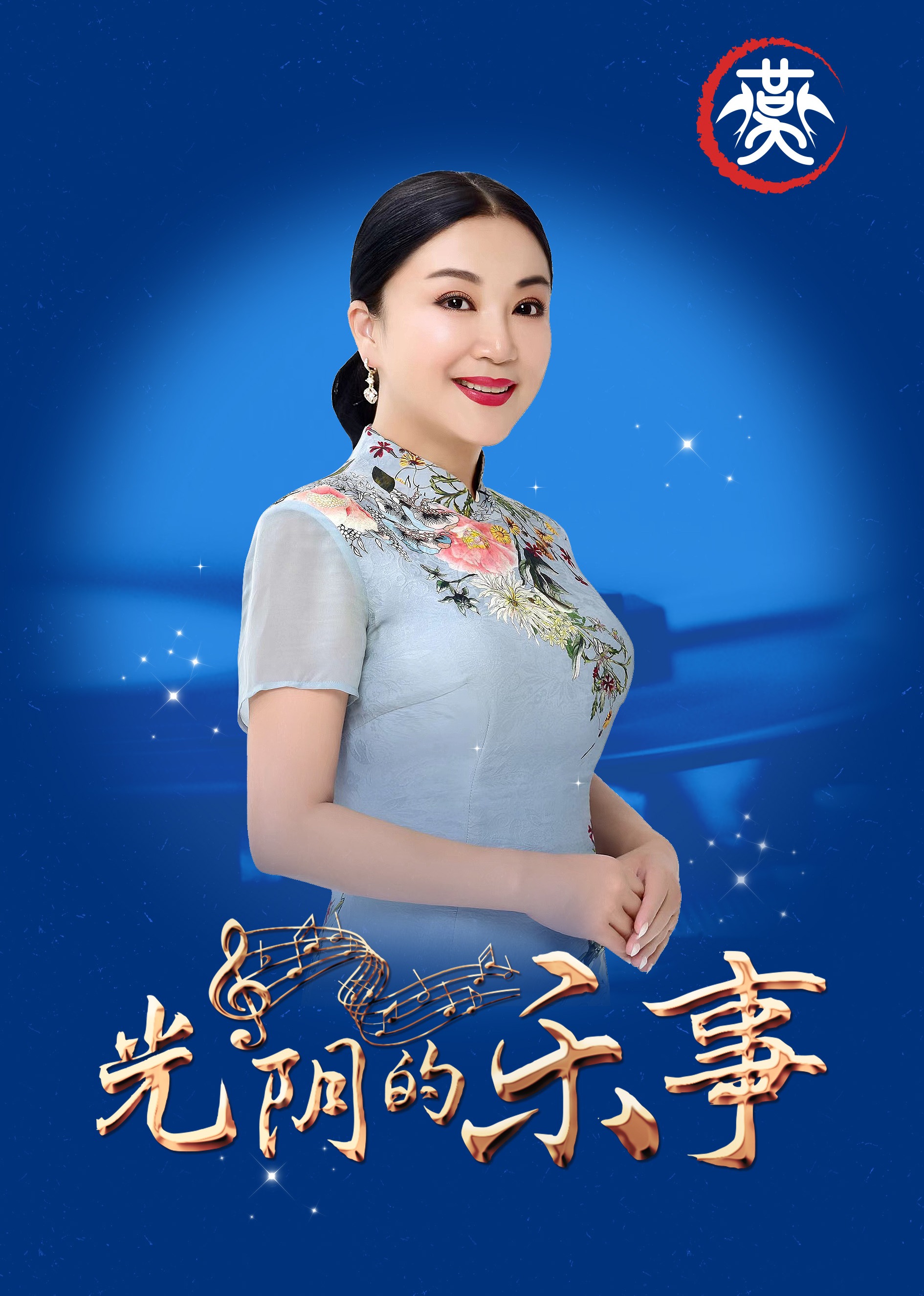 光阴的乐事 海报 高清在线观看