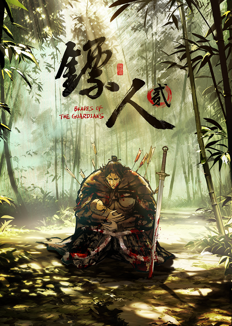 镖人第二季 海报 高清在线观看