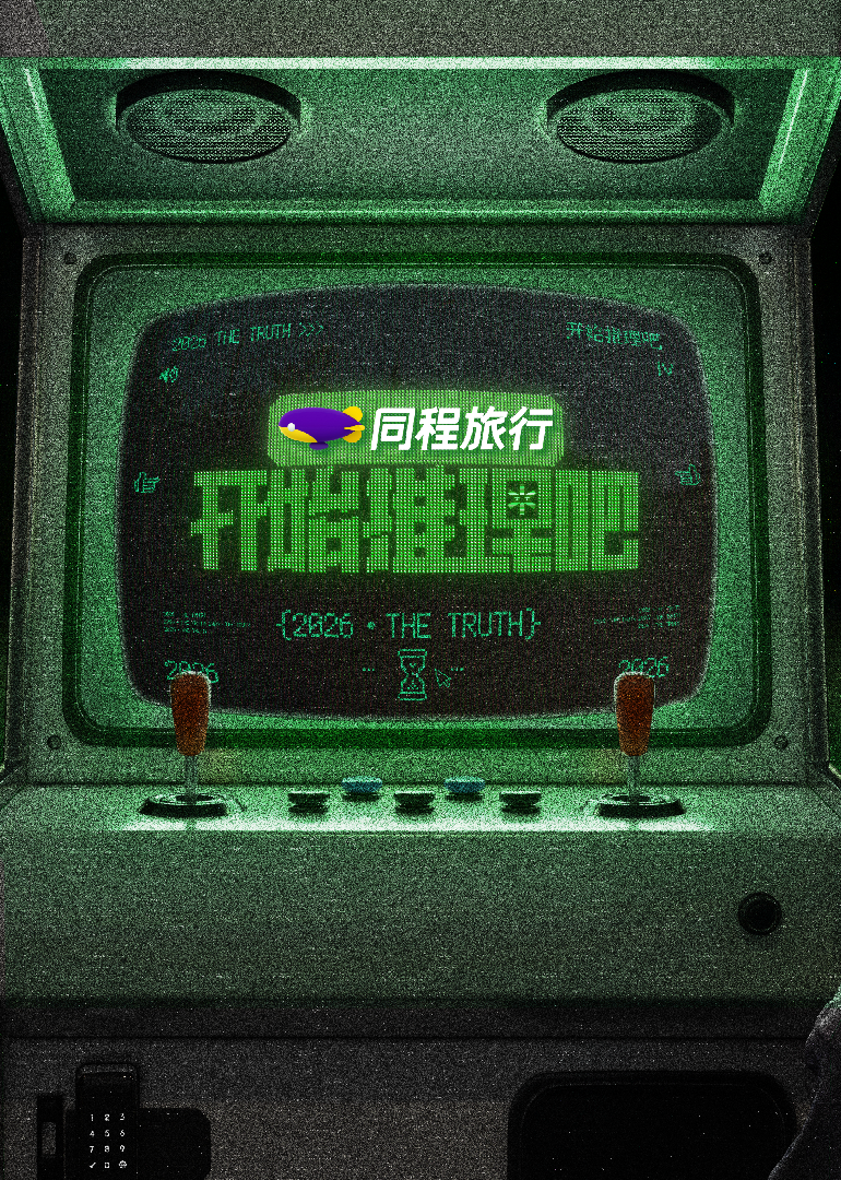 开始推理吧第四季 海报 高清在线观看
