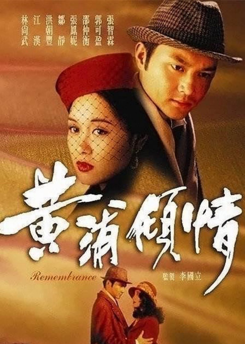 黄浦倾情 海报 高清在线观看