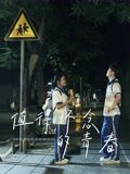 值得怀念的青春 海报 高清在线观看