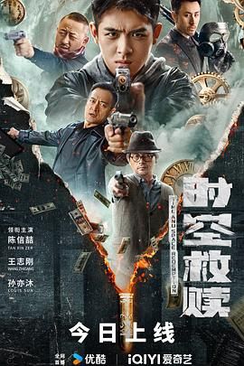 时空救赎 海报 高清在线观看