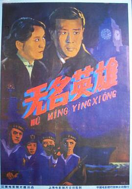 长虹号起义 海报 高清在线观看