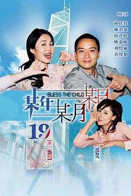 某年某月某日 海报 高清在线观看