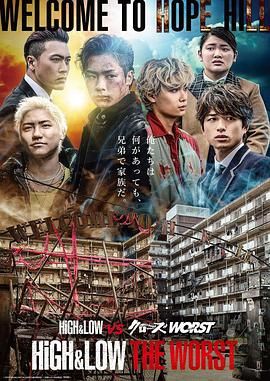 热血街区极恶王 希望之丘外传 6 海报 高清在线观看