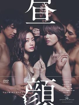 午后人妻 海报 高清在线观看