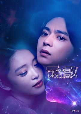 阿波罗之歌 海报 高清在线观看