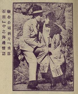 水落石出1983 海报 高清在线观看