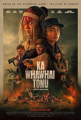 无尽的战斗 海报 高清在线观看