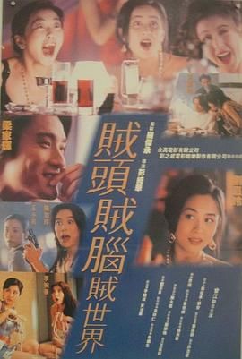 千王情人 海报 高清在线观看