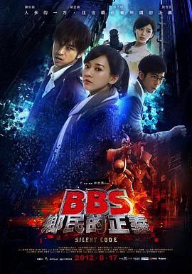 骇战 海报 高清在线观看