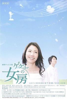 怪怪怪的妻子 海报 高清在线观看