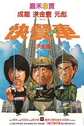快餐车-粤语版 海报 高清在线观看