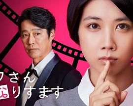 假装我是美羽小姐 海报 高清在线观看