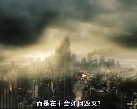 末日来临时 海报 高清在线观看