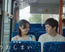 恋之终结 海报 高清在线观看