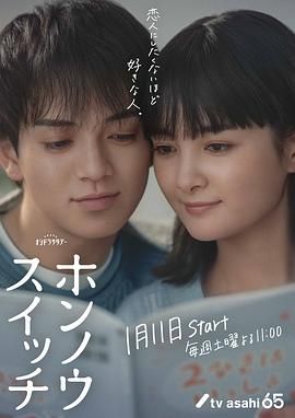 本能开关 海报 高清在线观看