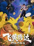 飞黄腾达（2026） 海报 高清在线观看