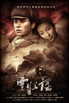 云水谣 海报 高清在线观看