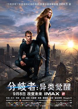 分歧者：异类觉醒 海报 高清在线观看