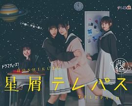 星灵感应 海报 高清在线观看