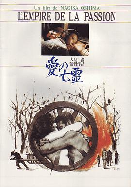 爱的亡灵 海报 高清在线观看
