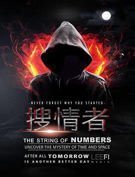 搜情者 海报 高清在线观看
