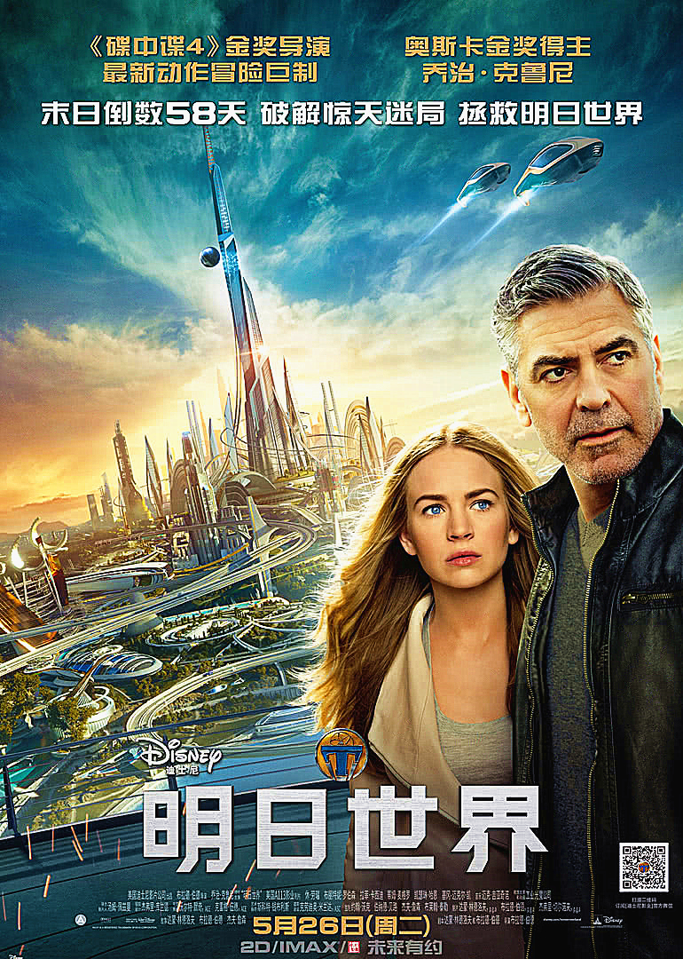 明日世界 海报 高清在线观看