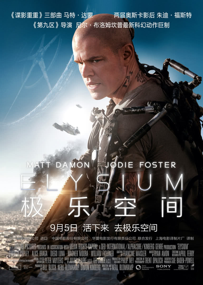 极乐空间 海报 高清在线观看