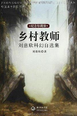乡村教师 海报 高清在线观看