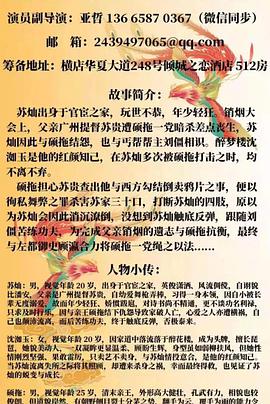 醉拳苏乞儿 海报 高清在线观看