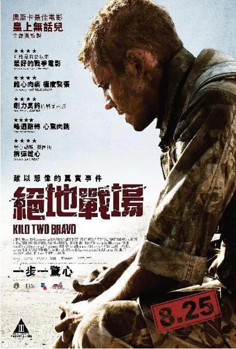 卡贾基 海报 高清在线观看