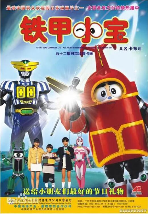 铁甲小宝 海报 高清在线观看