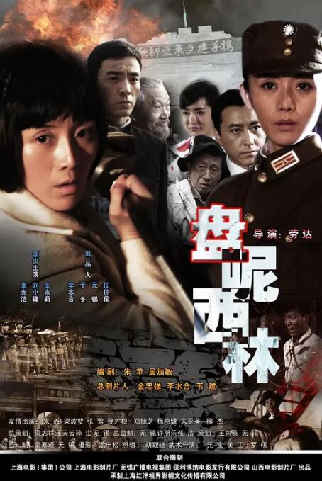 盘尼西林1944 海报 高清在线观看