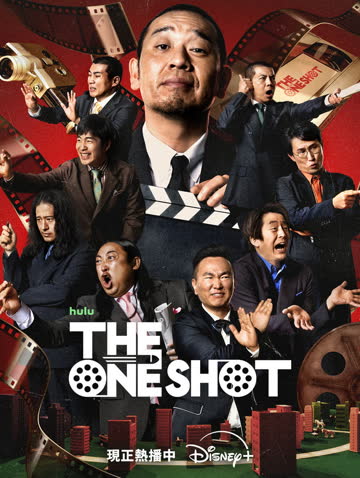The One Shot