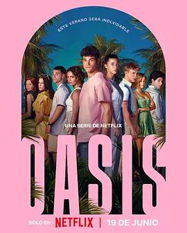 Oasis 绿洲谜踪 海报 高清在线观看