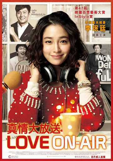完美广播 海报 高清在线观看