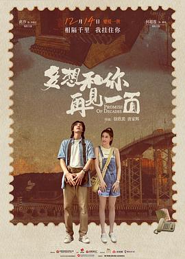 多想和你再见一面 海报 高清在线观看