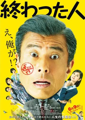 无用之人 海报 高清在线观看