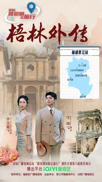 梧林外传 海报 高清在线观看