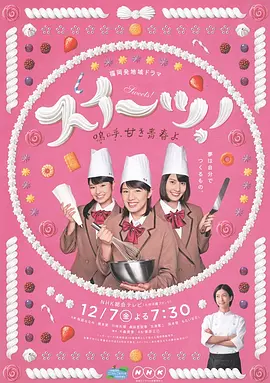 微甘的青春 海报 高清在线观看