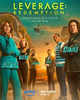 都市侠盗：救赎 第三季 Leverage: Redemption Season 3 海报 高清在线观看