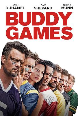 哥们游戏 Buddy Games 海报 高清在线观看