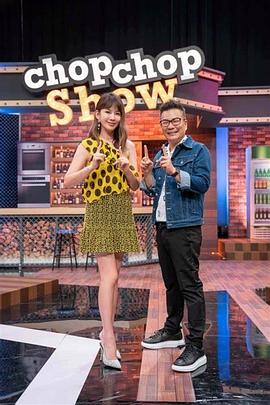 11点热吵店 海报 高清在线观看