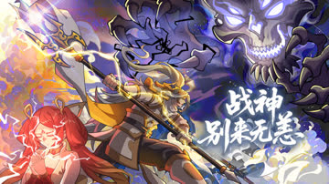 战神别来无恙 海报 高清在线观看